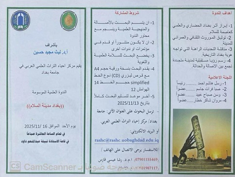 573294653_1156689193229856_6204718370615372082_n