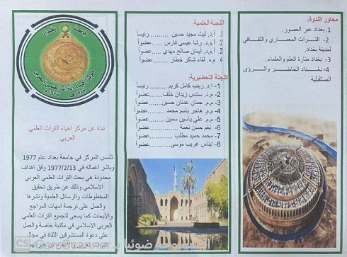 576740843_1156689326563176_7983218089155393513_n