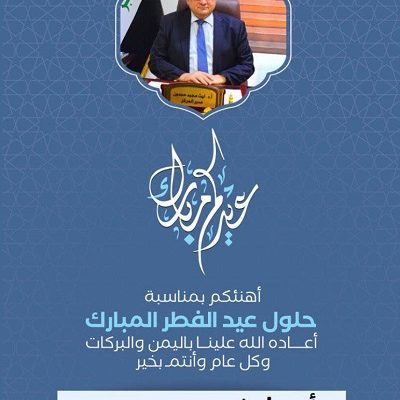 تهنئة